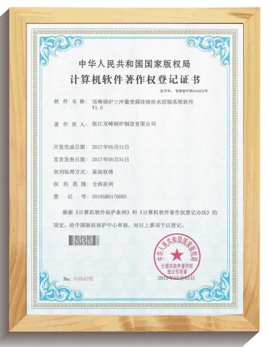 專(zhuān)利證書(shū)11